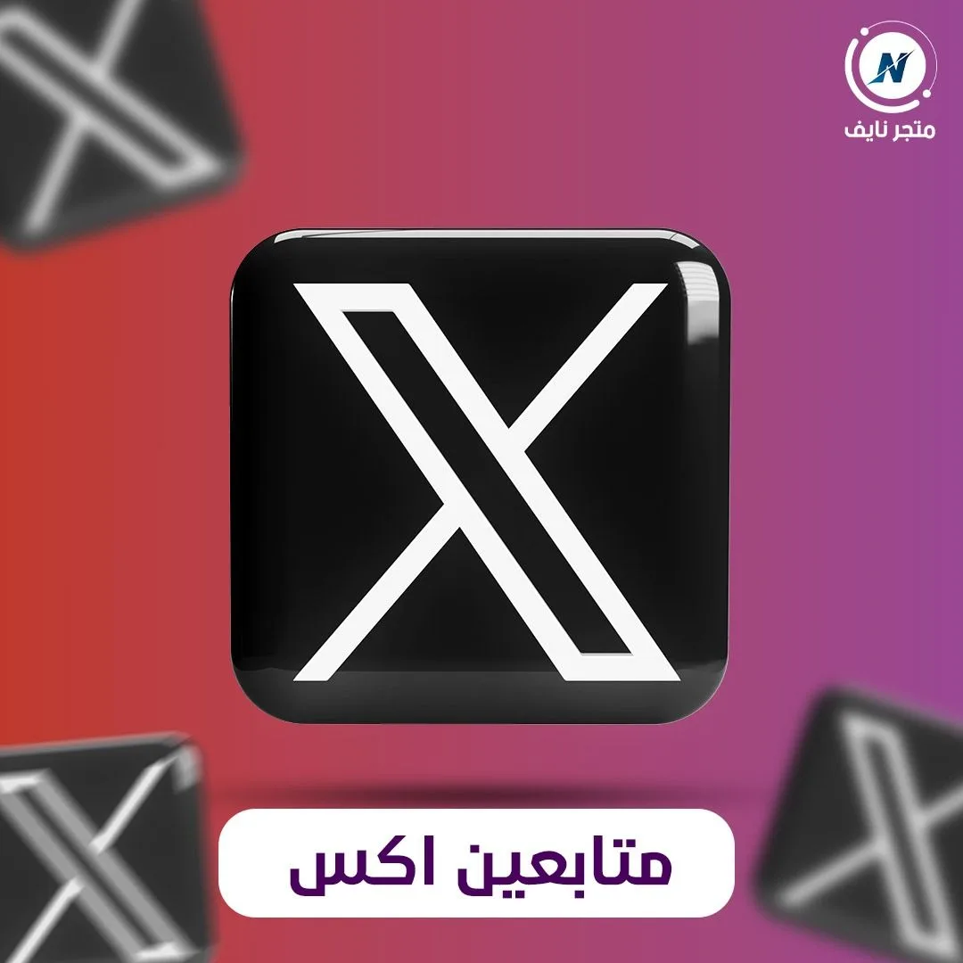 زيادة متابعين تويتر